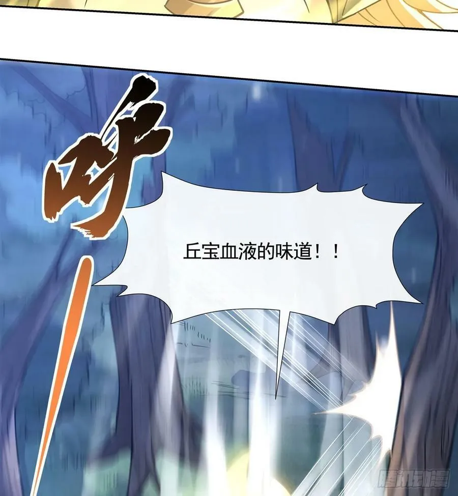 第171话 不是你想的那样 第41页