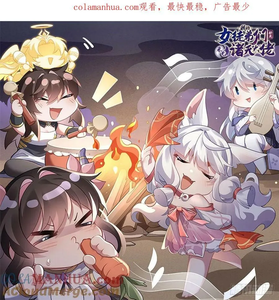 第171话 不是你想的那样 第1页