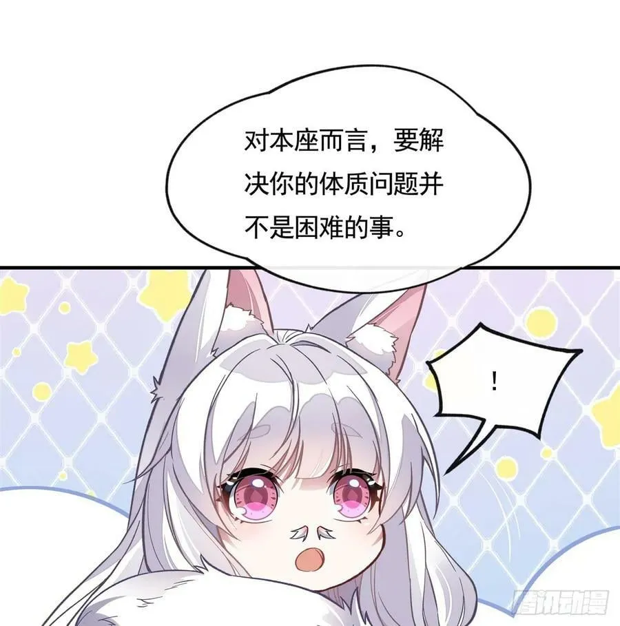 第171话 不是你想的那样 第26页