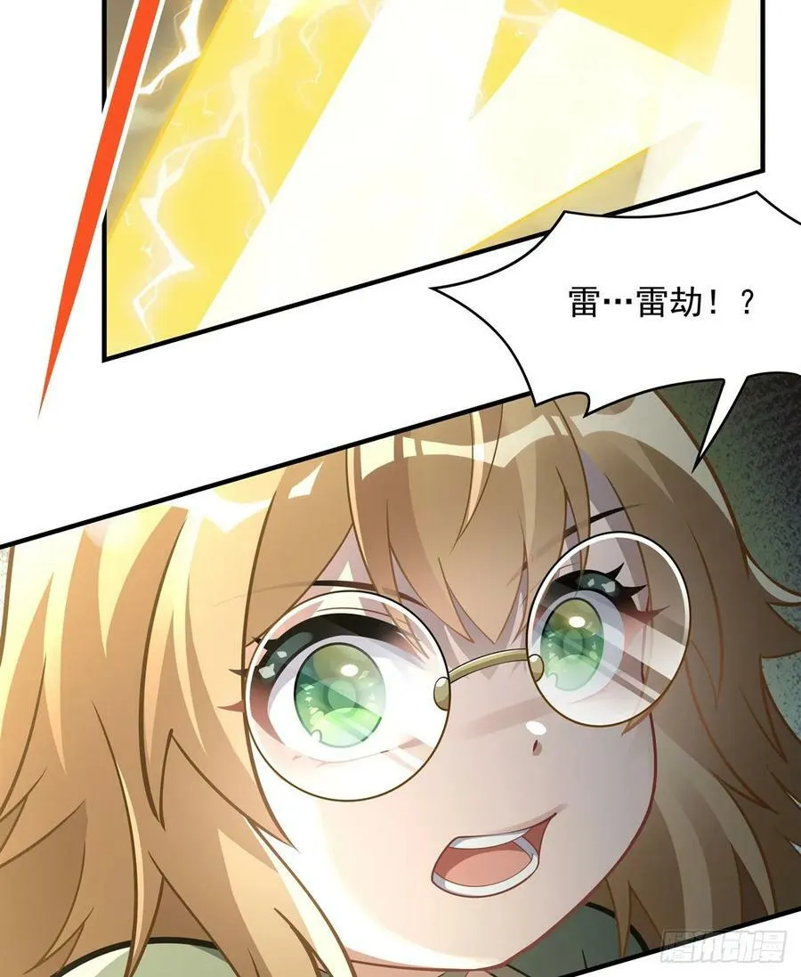 第171话 不是你想的那样 第74页