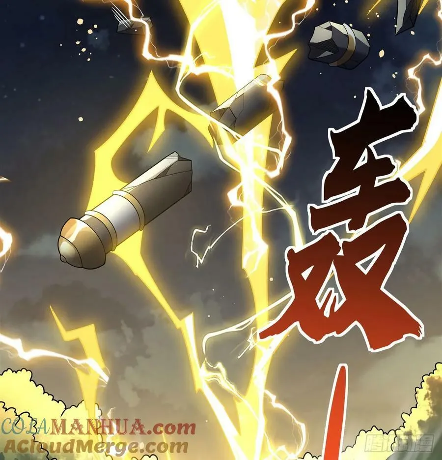第171话 不是你想的那样 第76页