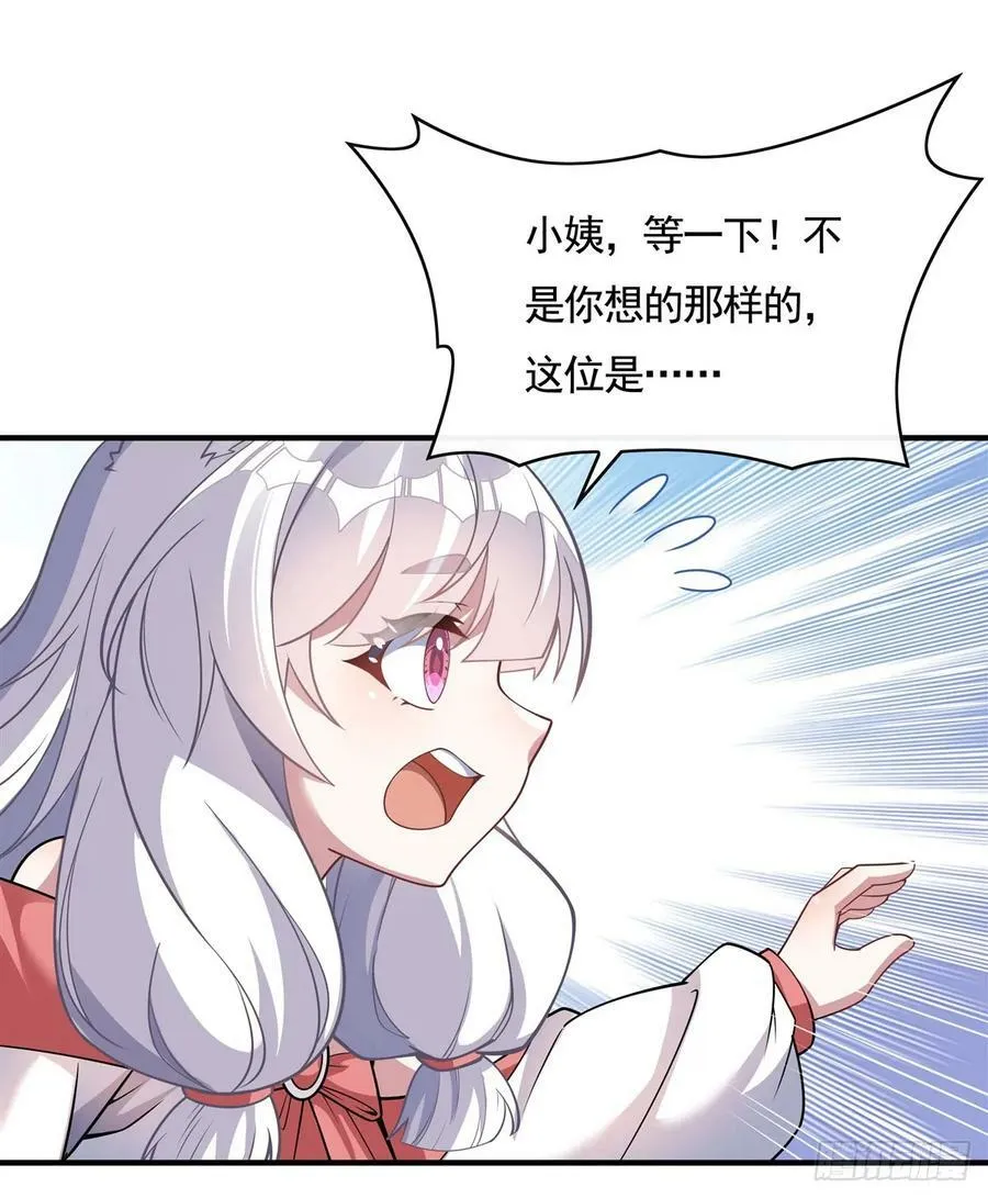 第171话 不是你想的那样 第59页