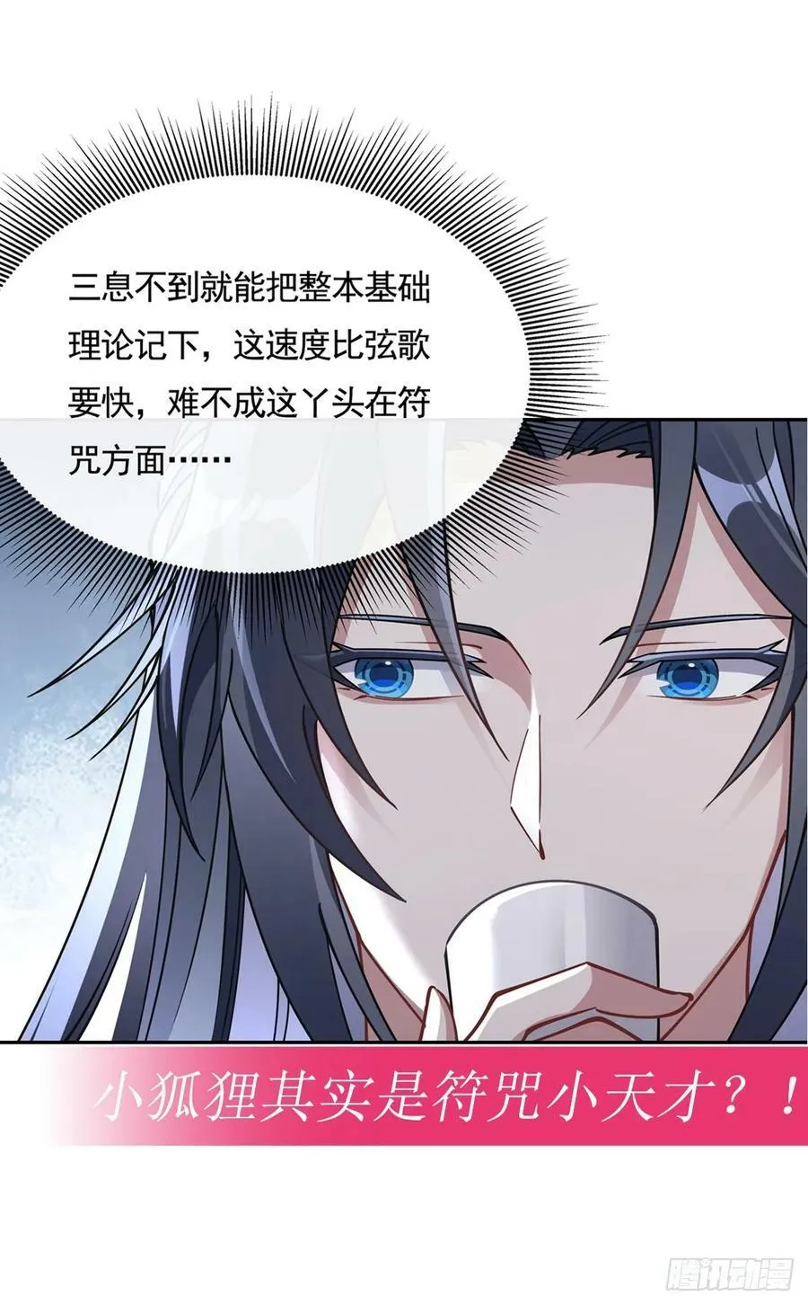 第171话 不是你想的那样 第80页