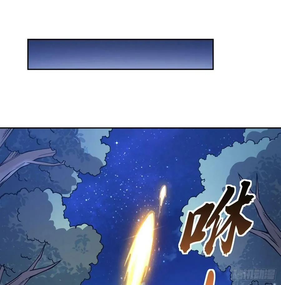 第171话 不是你想的那样 第38页