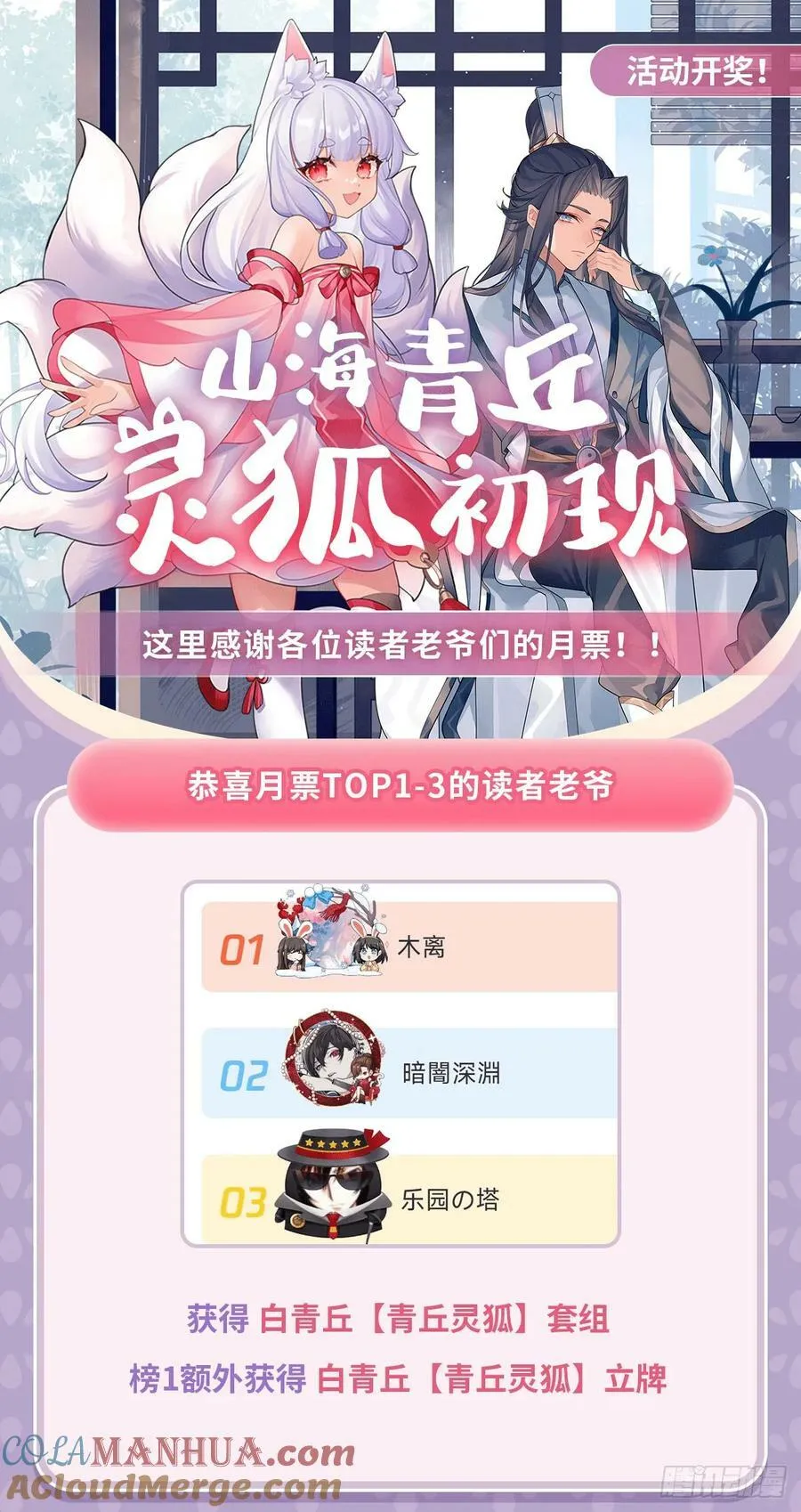 第171话 不是你想的那样 第82页