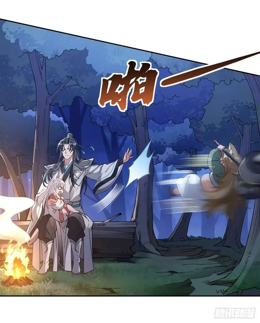 第171话 不是你想的那样 第51页