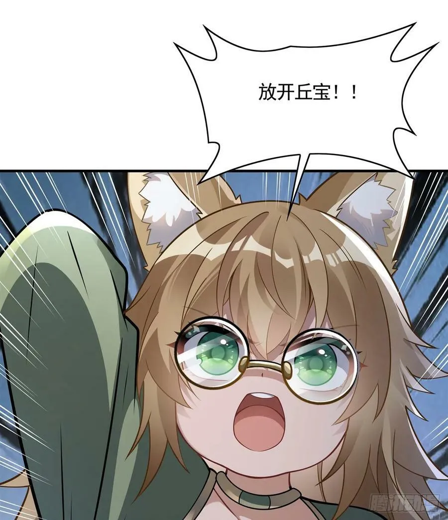 第171话 不是你想的那样 第68页