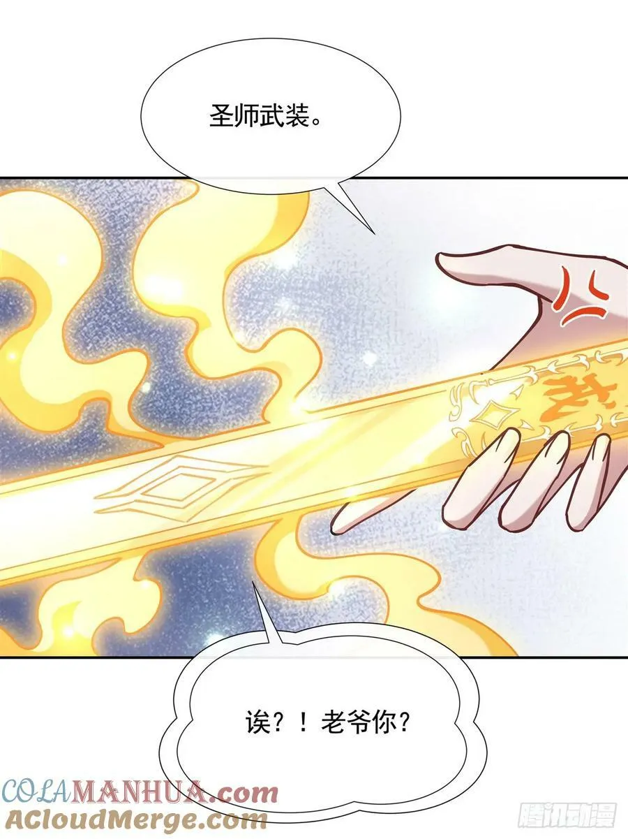 第172话 一学就废 第22页