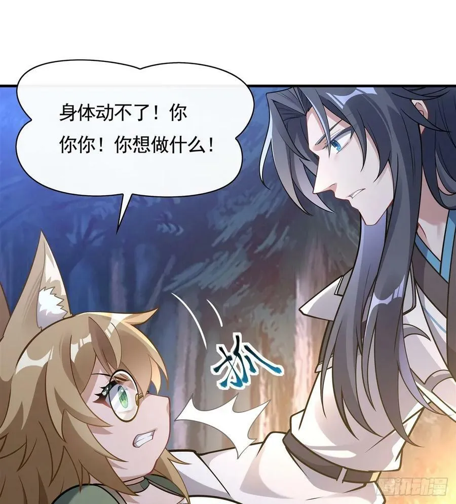 第172话 一学就废 第57页