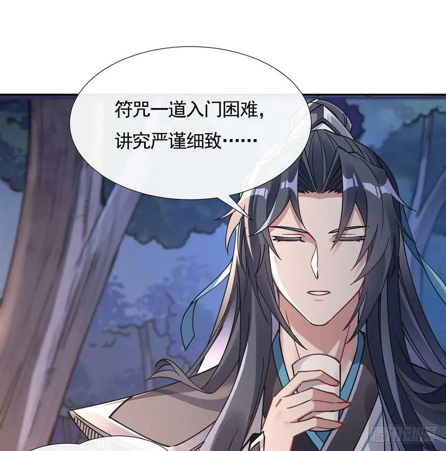 第172话 一学就废 第17页