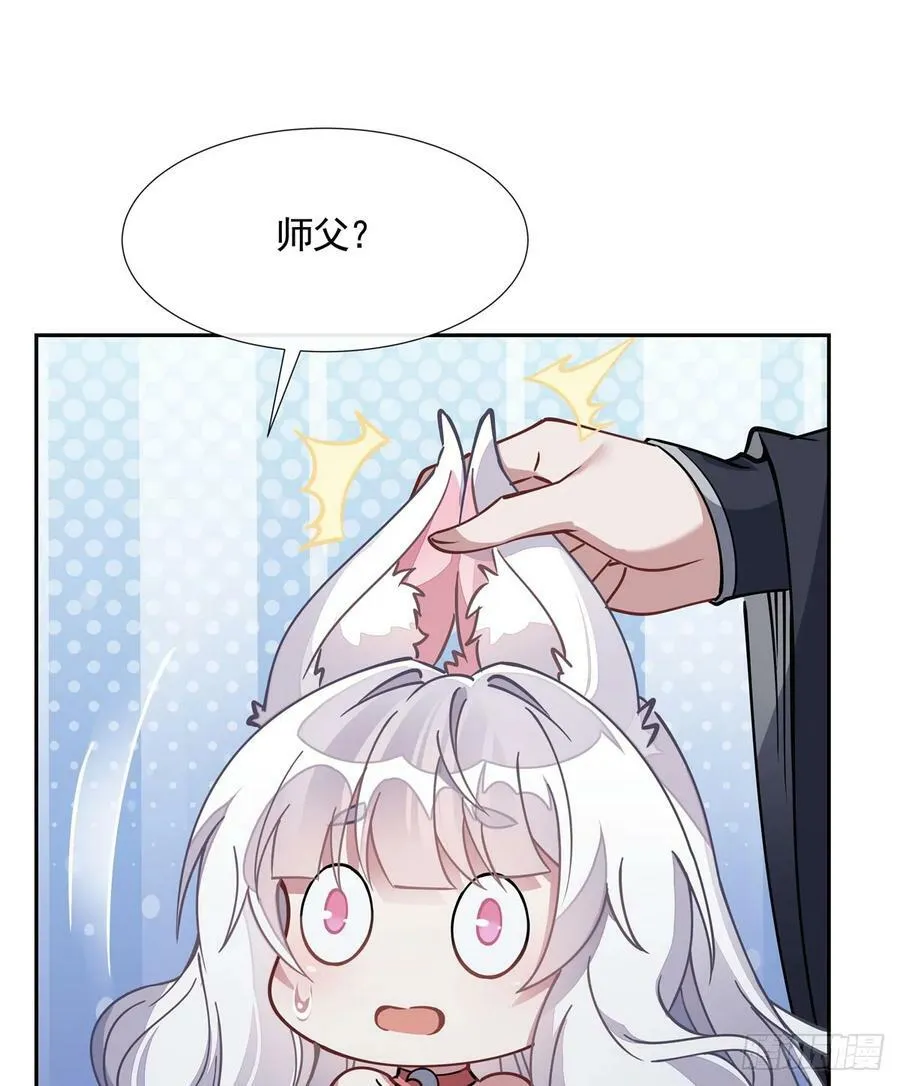 第172话 一学就废 第23页