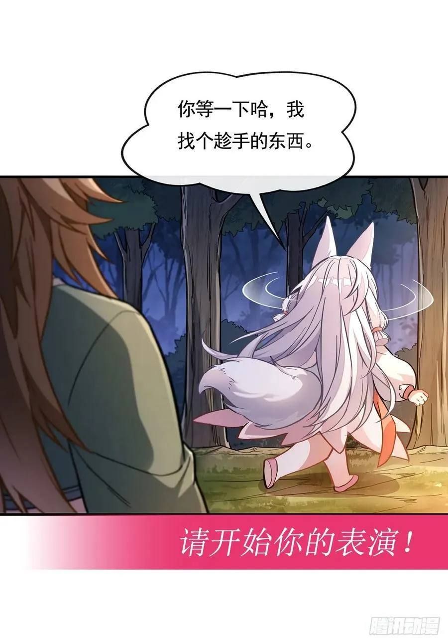 第172话 一学就废 第77页