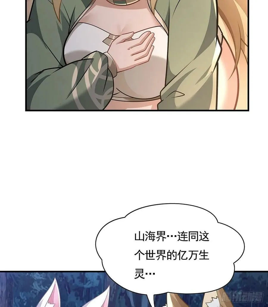 第172话 一学就废 第72页