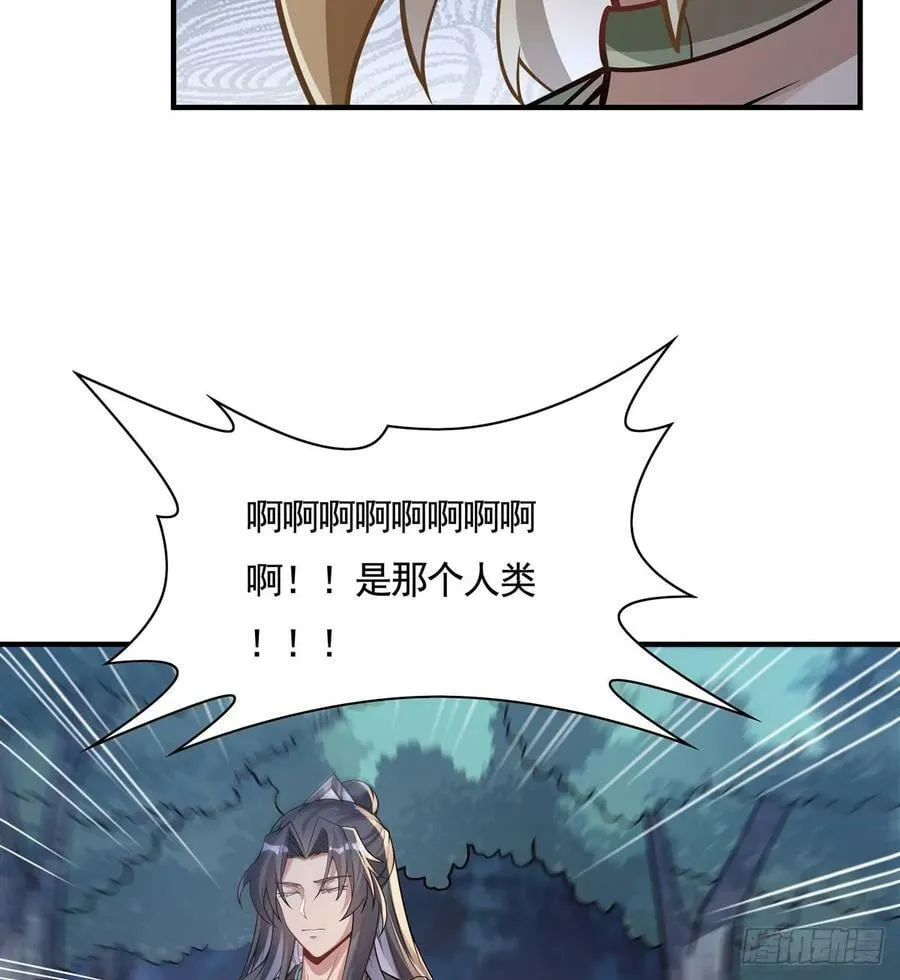 第172话 一学就废 第48页