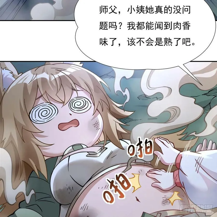 第172话 一学就废 第5页