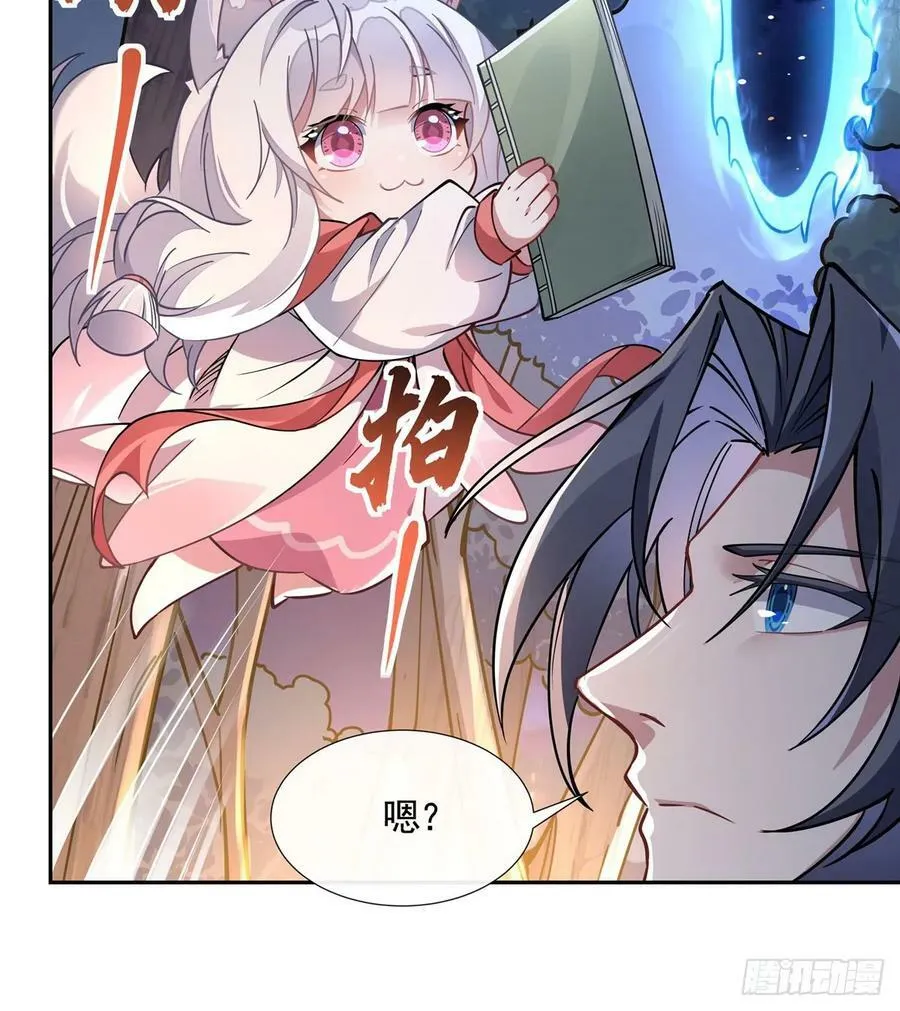 第172话 一学就废 第39页