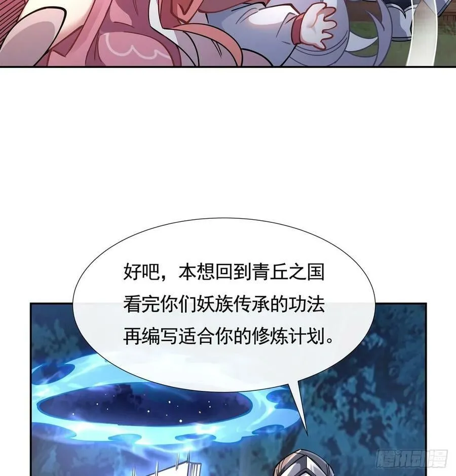 第172话 一学就废 第14页