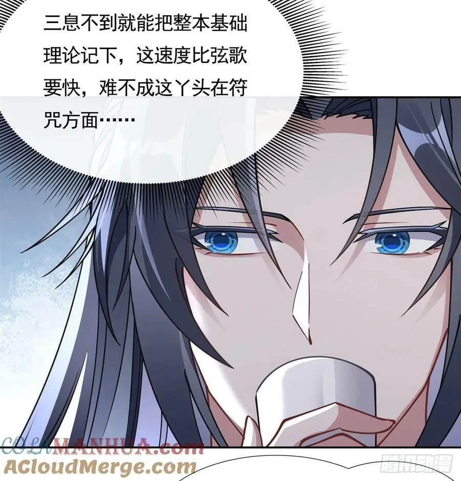 第172话 一学就废 第19页