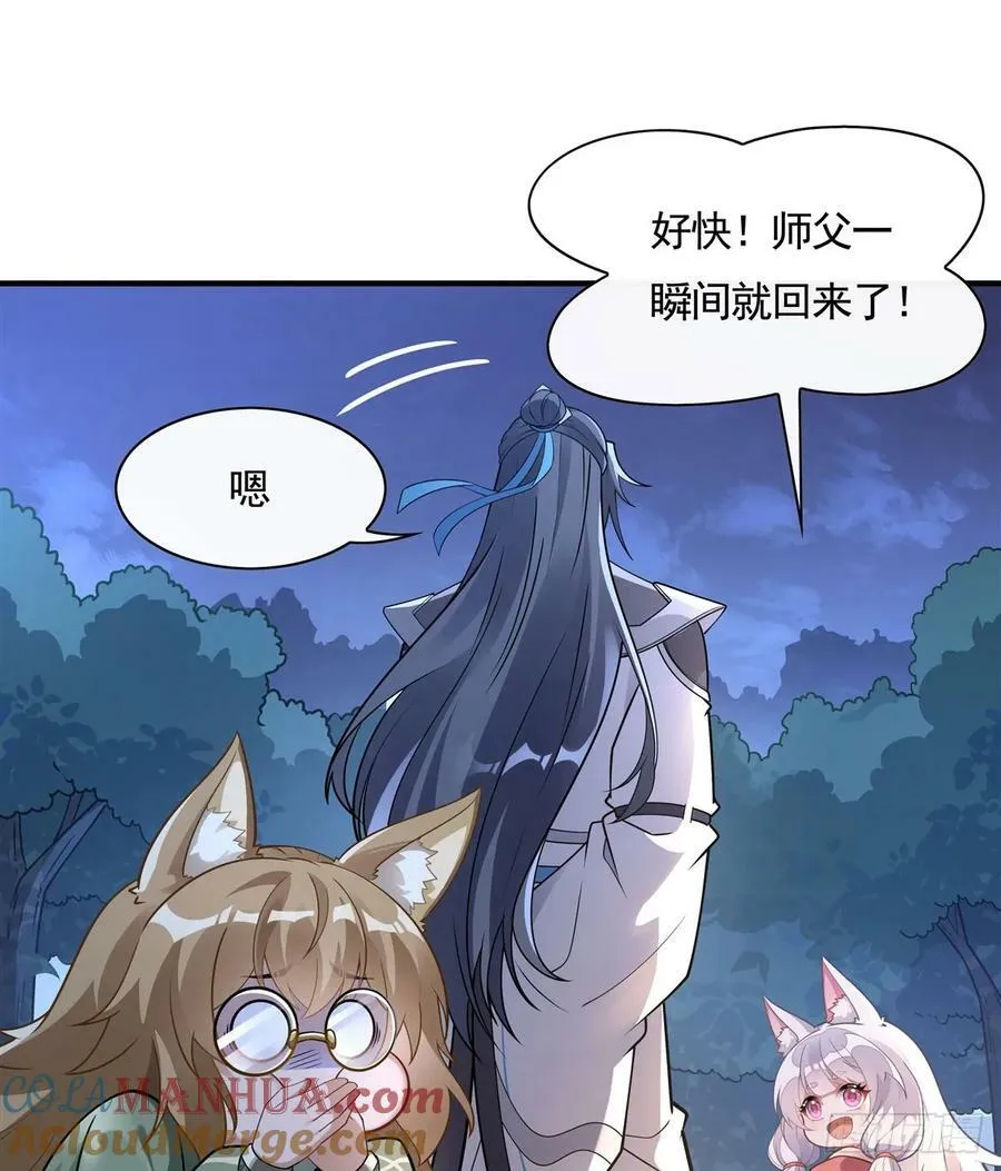 第172话 一学就废 第64页