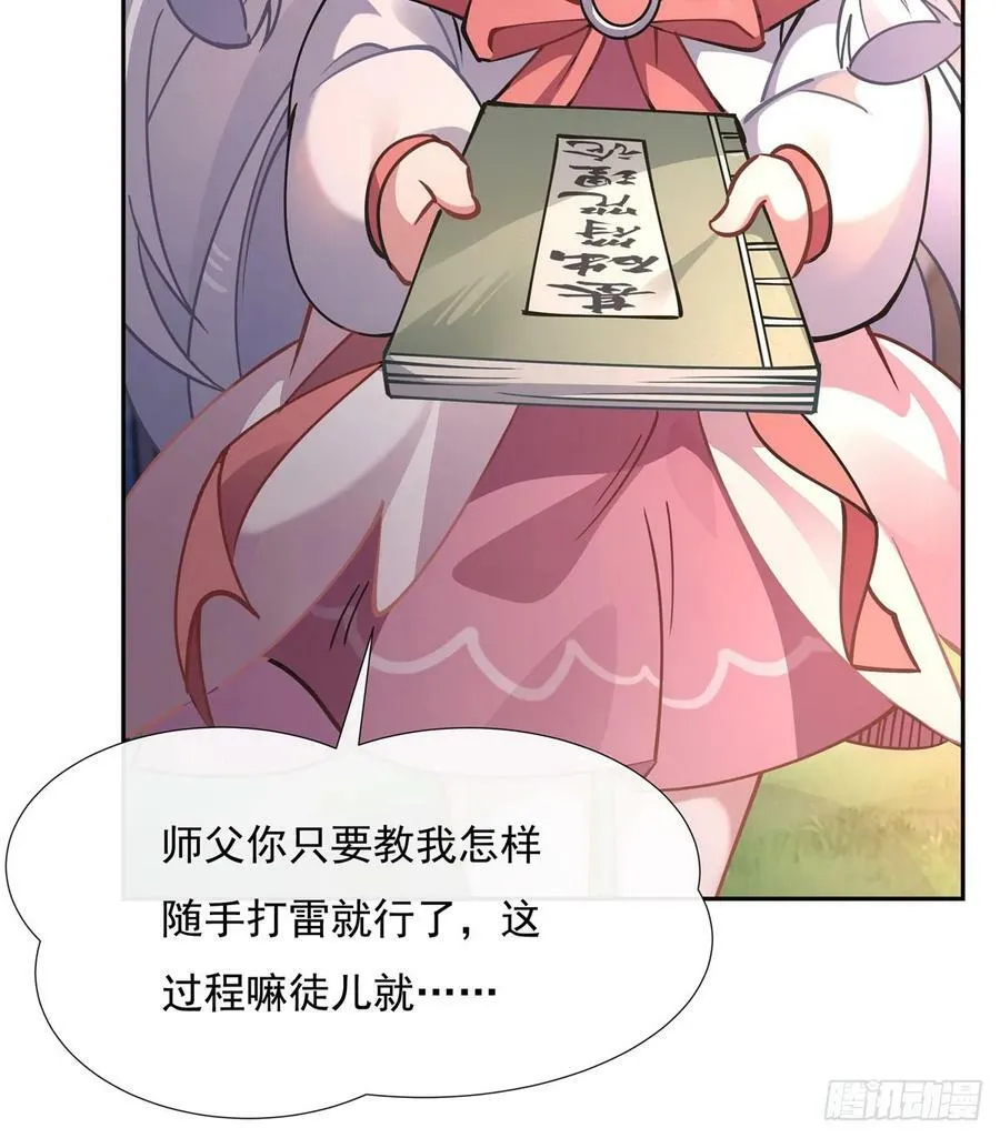 第172话 一学就废 第21页