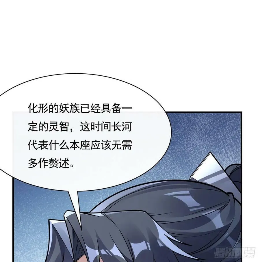 第172话 一学就废 第69页