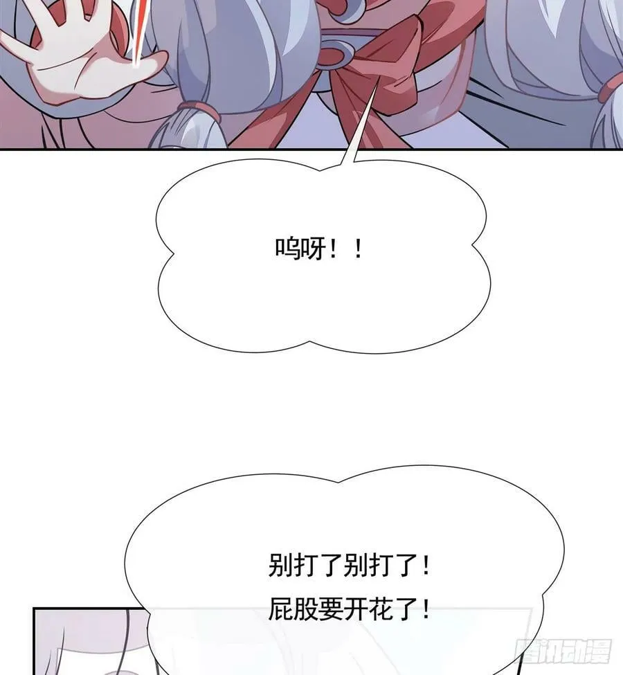 第172话 一学就废 第26页