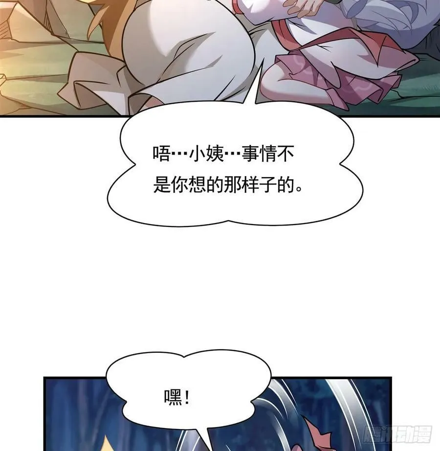 第172话 一学就废 第51页