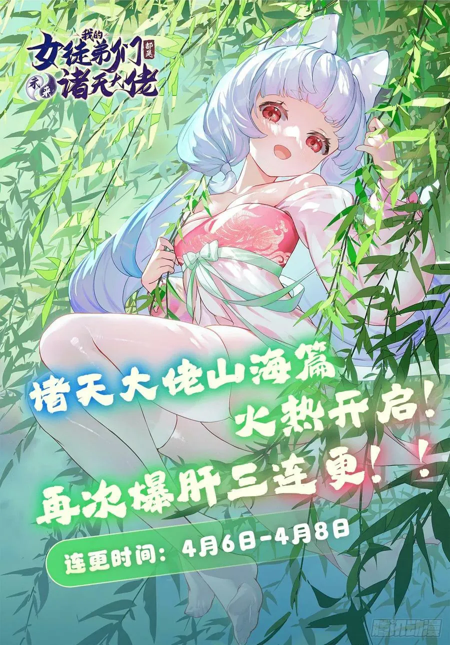 第172话 一学就废 第78页