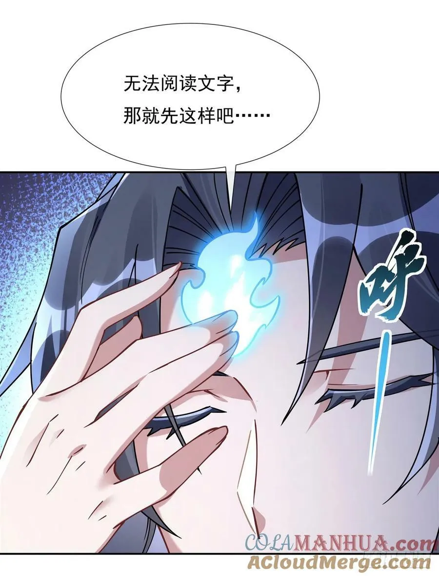 第172话 一学就废 第34页