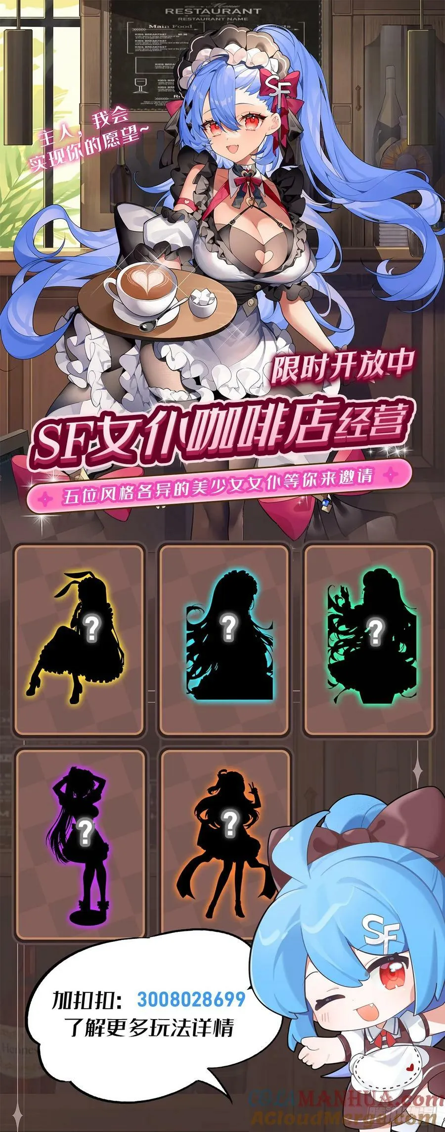 第172话 一学就废 第82页