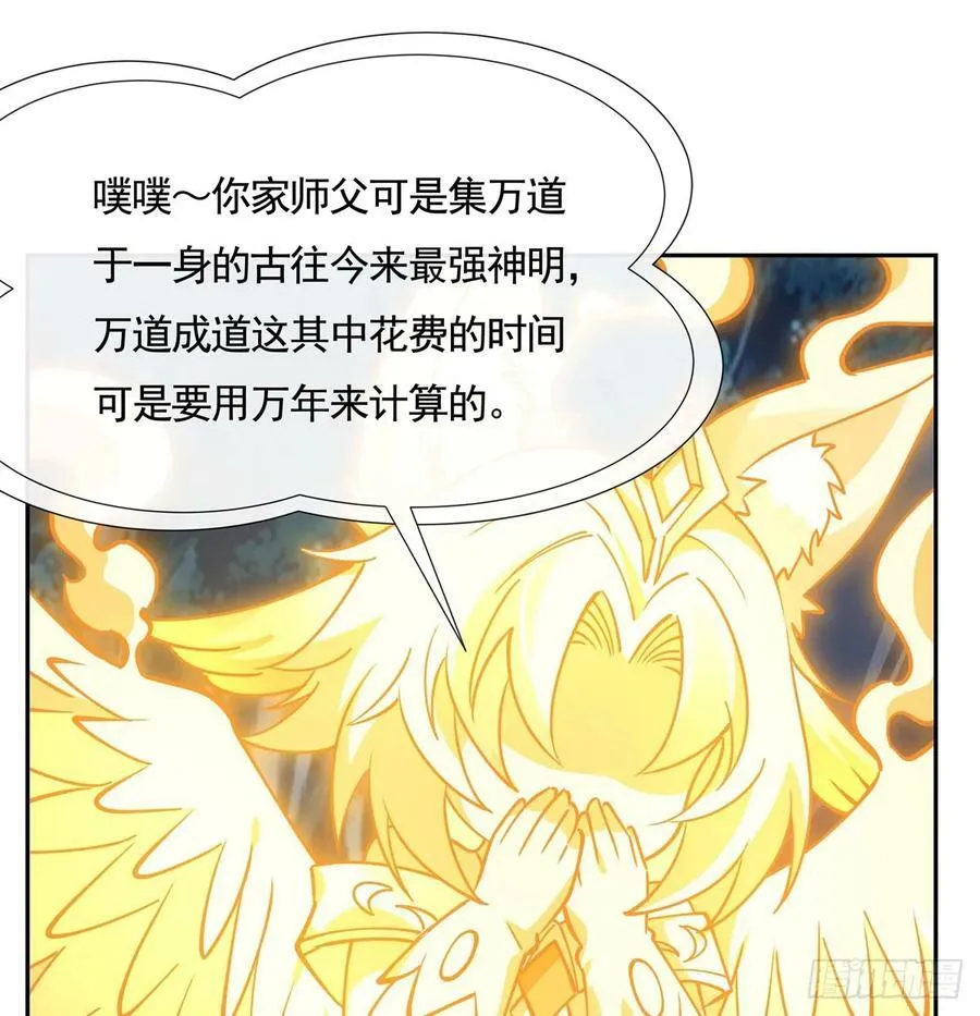 第172话 一学就废 第30页