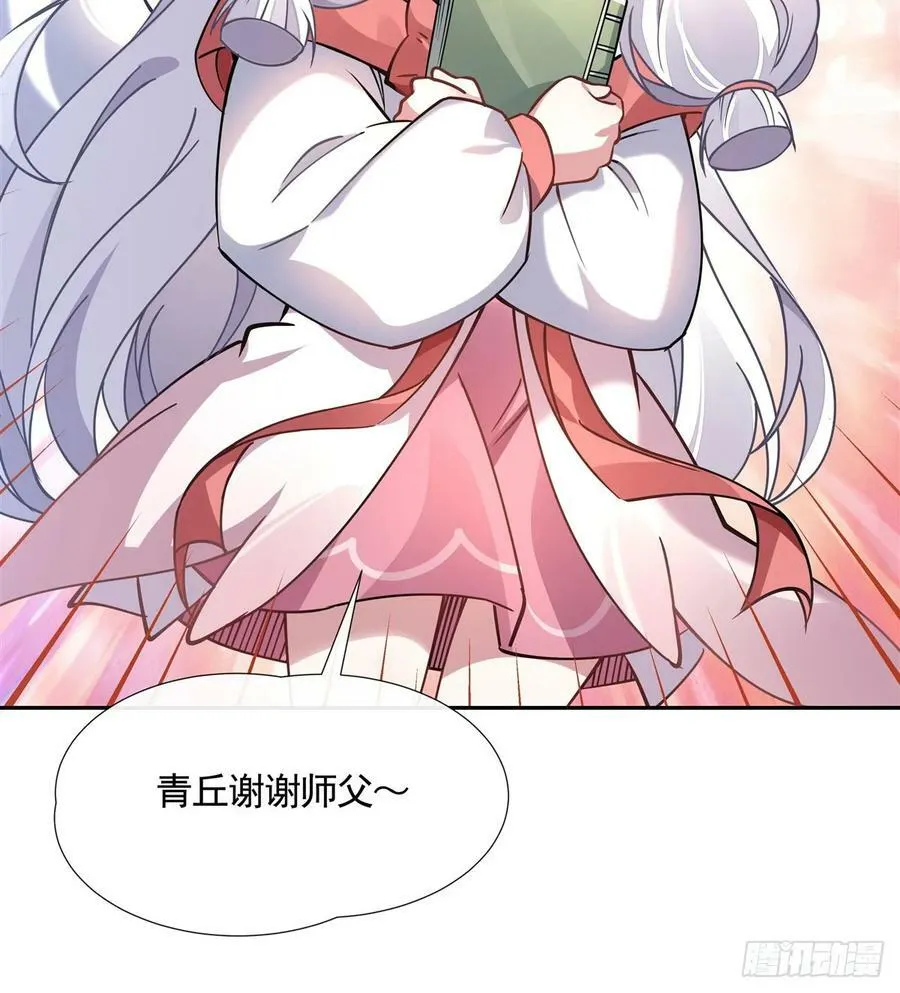 第172话 一学就废 第41页
