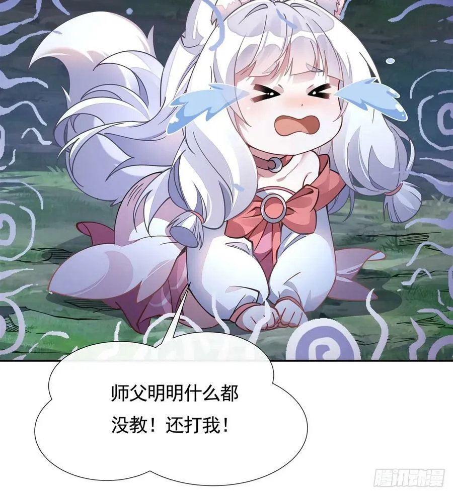第172话 一学就废 第29页