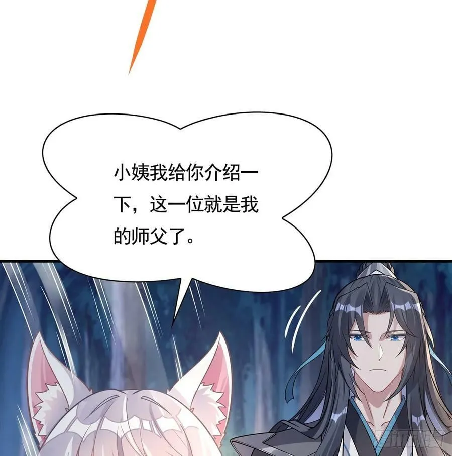 第172话 一学就废 第53页