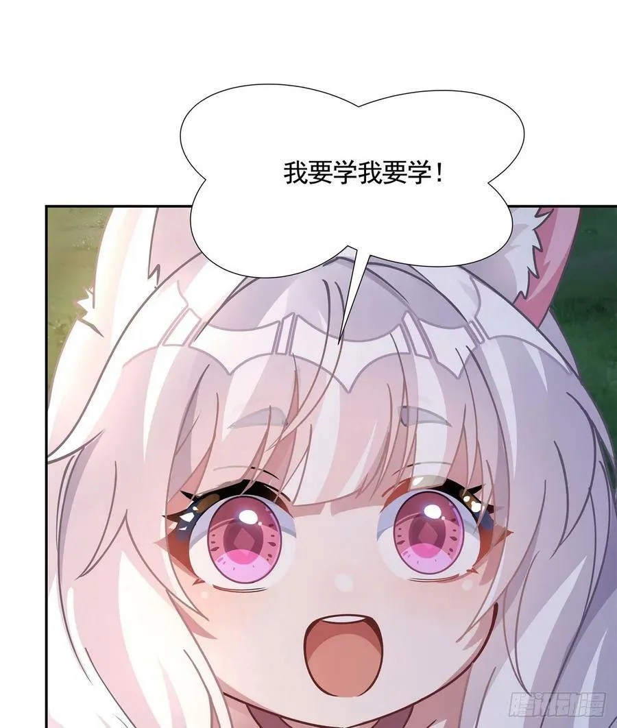 第172话 一学就废 第8页