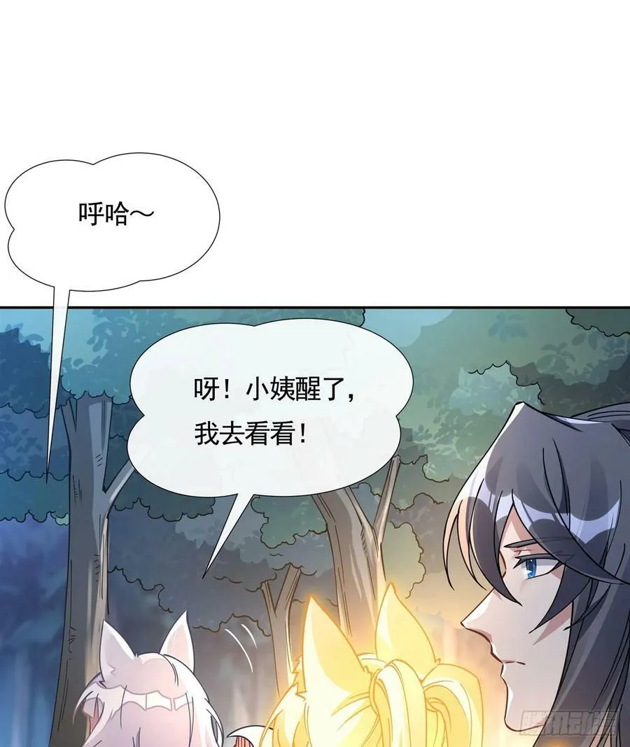 第172话 一学就废 第42页