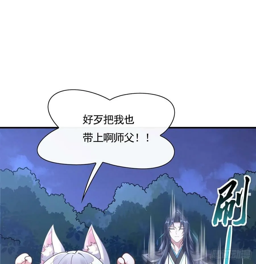 第172话 一学就废 第62页