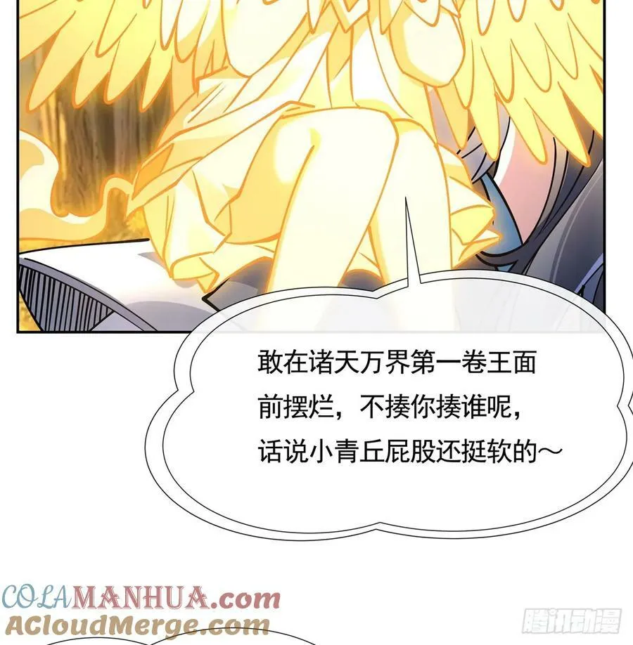 第172话 一学就废 第31页