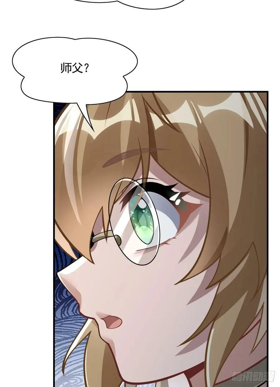 第172话 一学就废 第47页