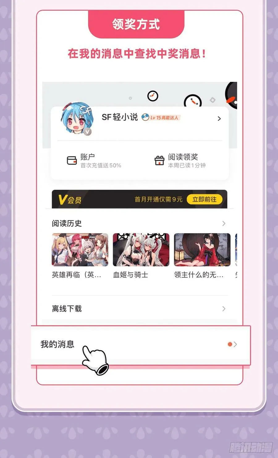 第172话 一学就废 第81页