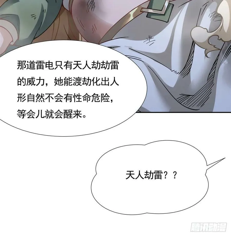 第172话 一学就废 第6页