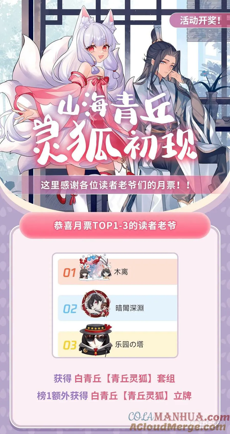 第172话 一学就废 第79页
