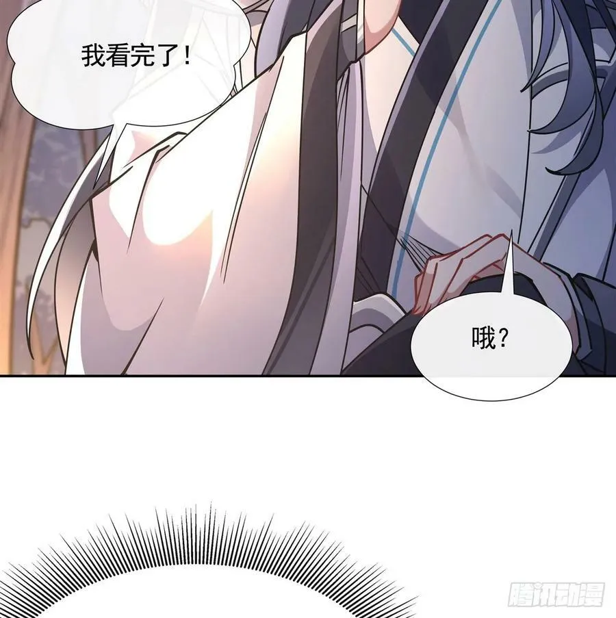第172话 一学就废 第18页