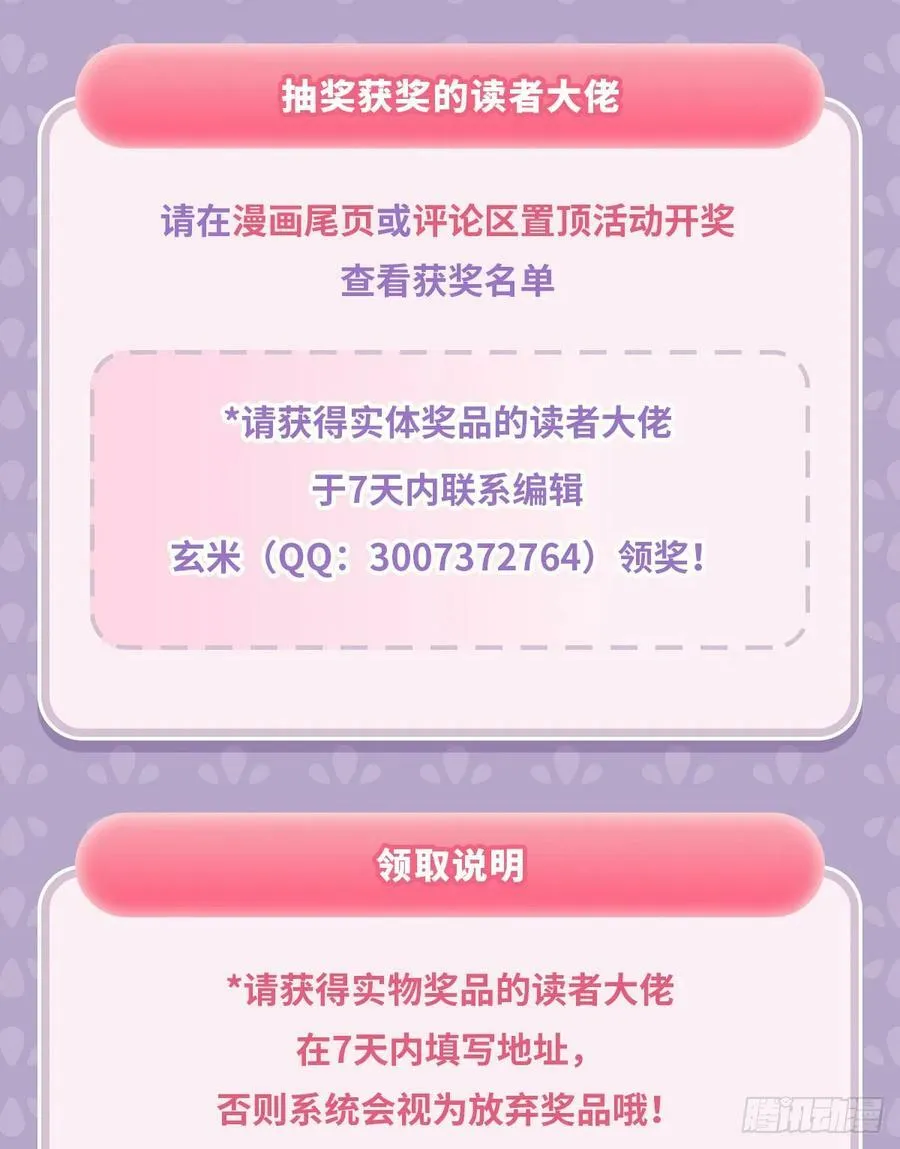 第172话 一学就废 第80页