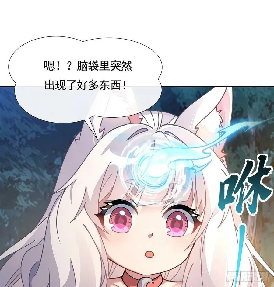 第172话 一学就废 第35页