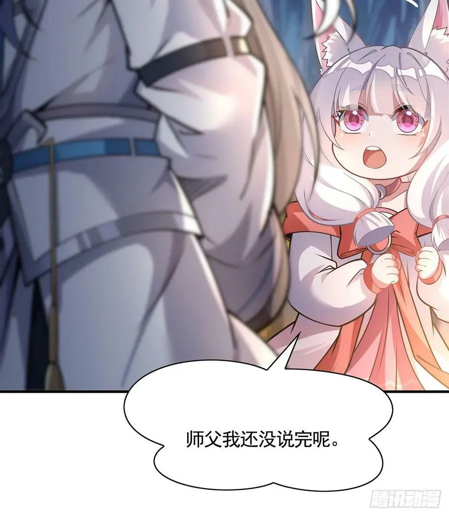 第172话 一学就废 第56页