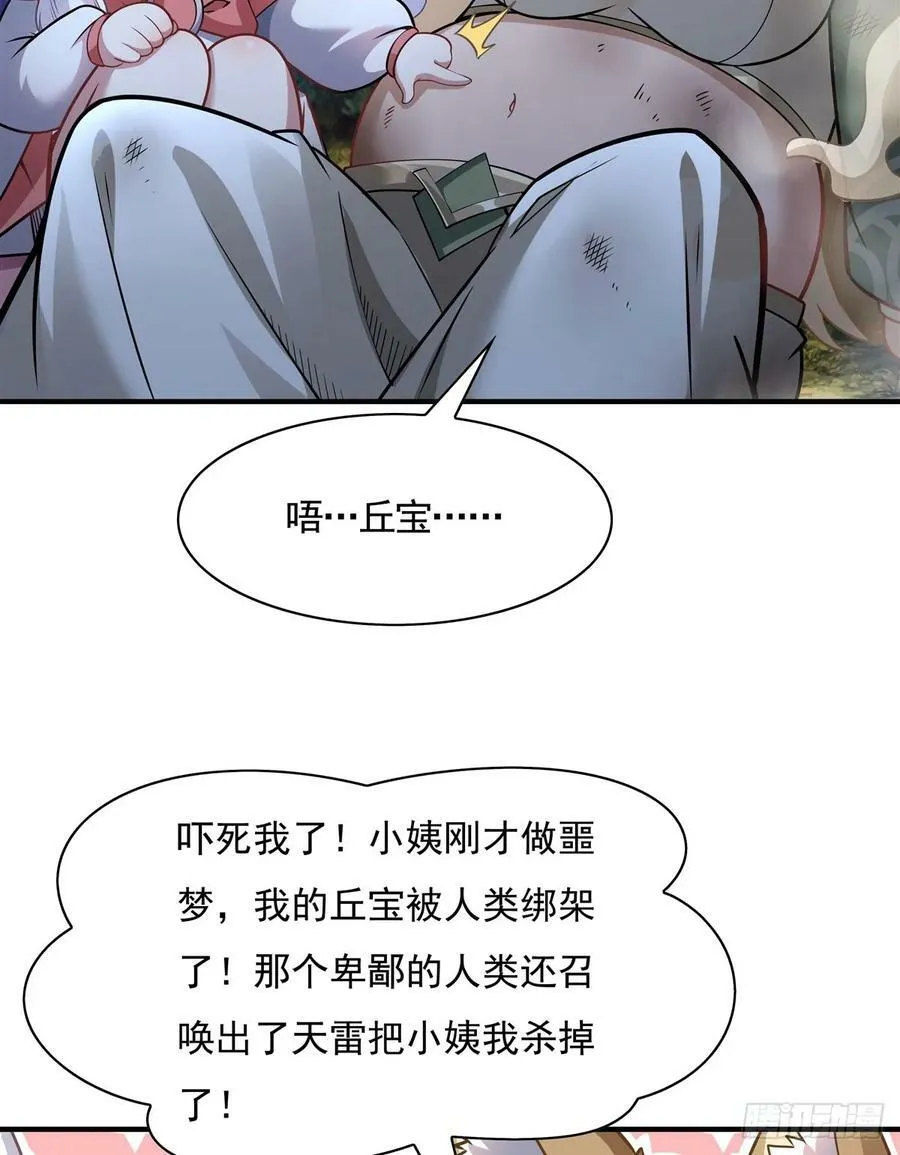 第172话 一学就废 第45页
