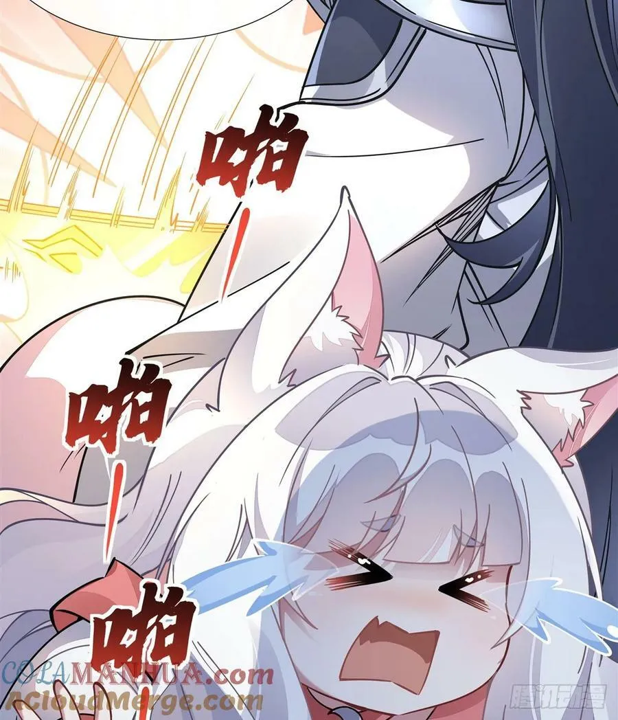 第172话 一学就废 第25页