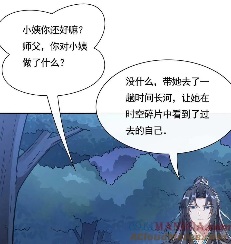 第172话 一学就废 第67页