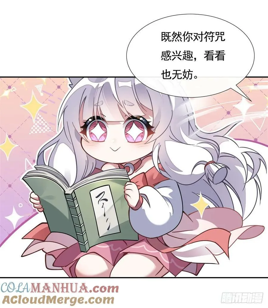 第172话 一学就废 第16页